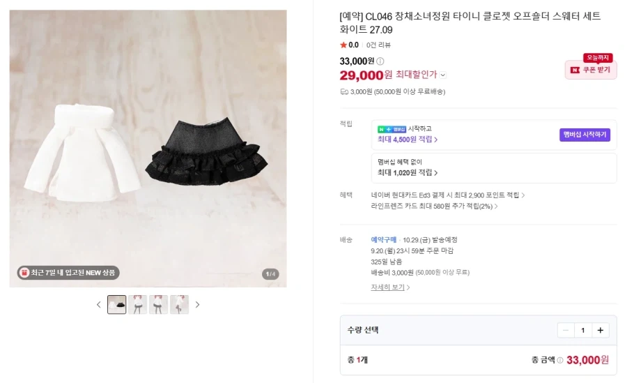 [코토부키야] FA 걸 두르가 I 바니 스타일 - 화이트 - 외 국내 예약 - 이미지 6
