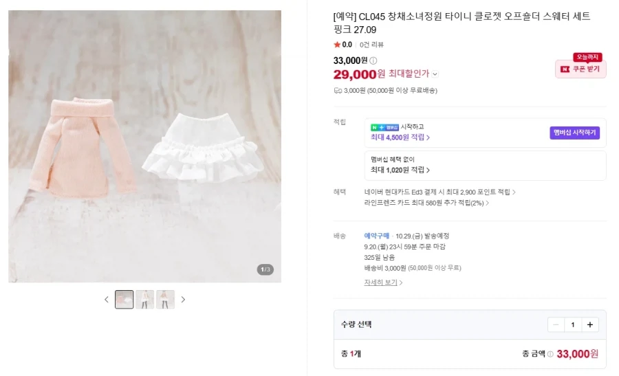 [코토부키야] FA 걸 두르가 I 바니 스타일 - 화이트 - 외 국내 예약 - 이미지 7