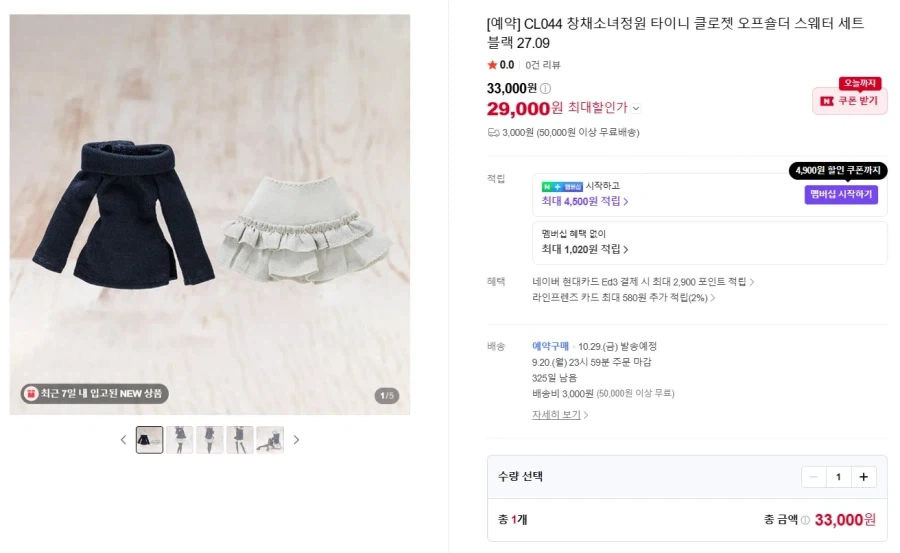 [코토부키야] FA 걸 두르가 I 바니 스타일 - 화이트 - 외 국내 예약 - 이미지 8