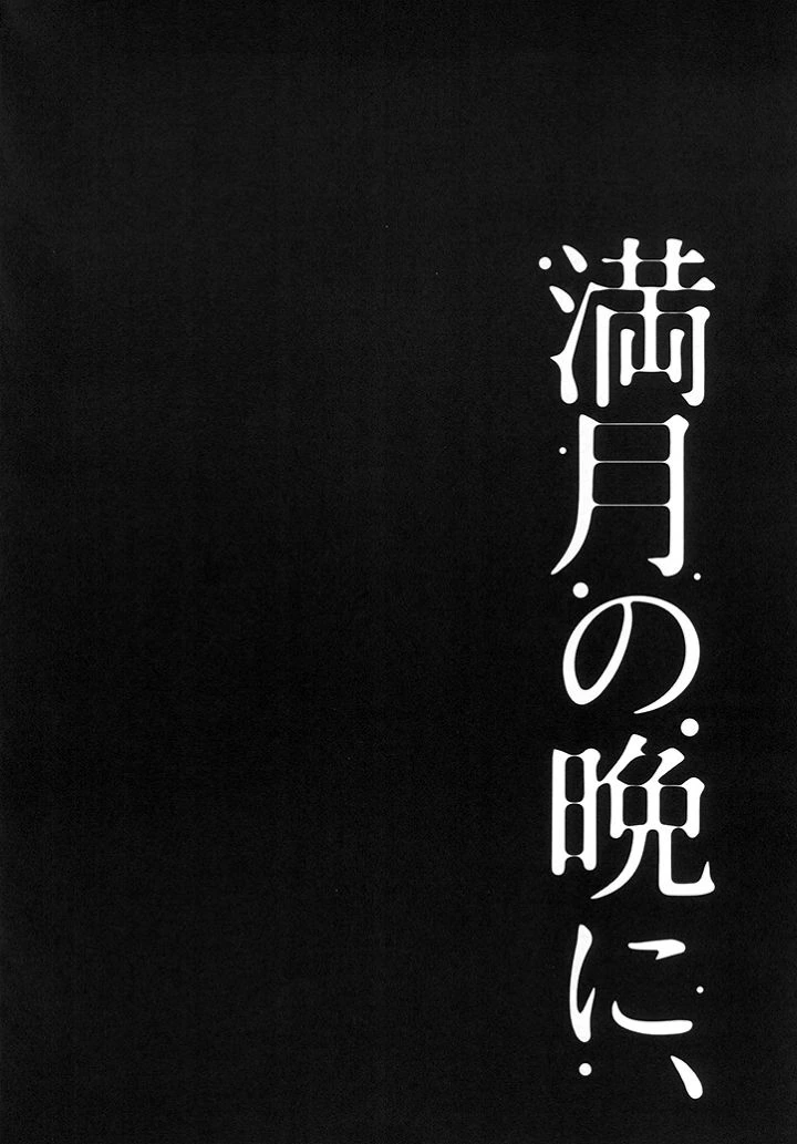 여친의 정체는 늑대.manga - 이미지 3