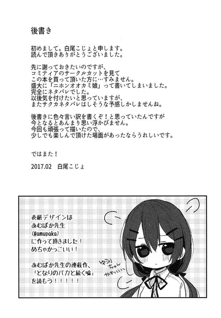 여친의 정체는 늑대.manga - 이미지 20