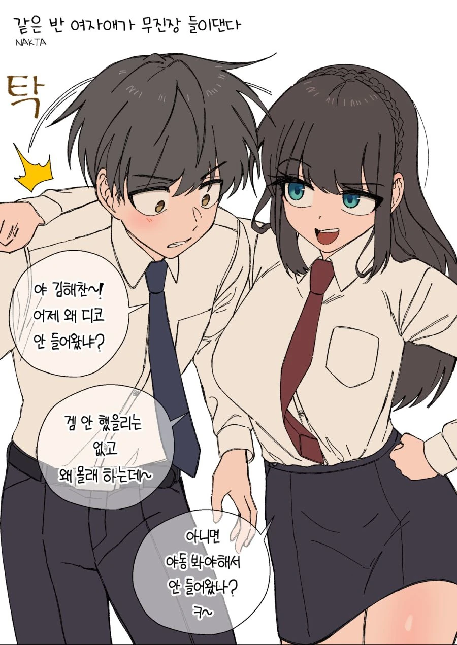 지금부터 서로 죽여라.manhwa