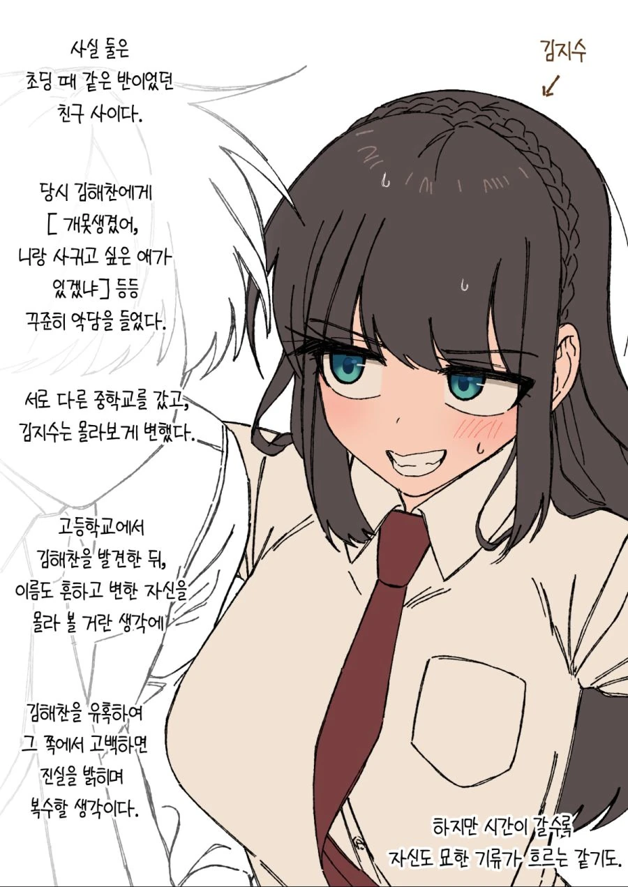 지금부터 서로 죽여라.manhwa - 이미지 2