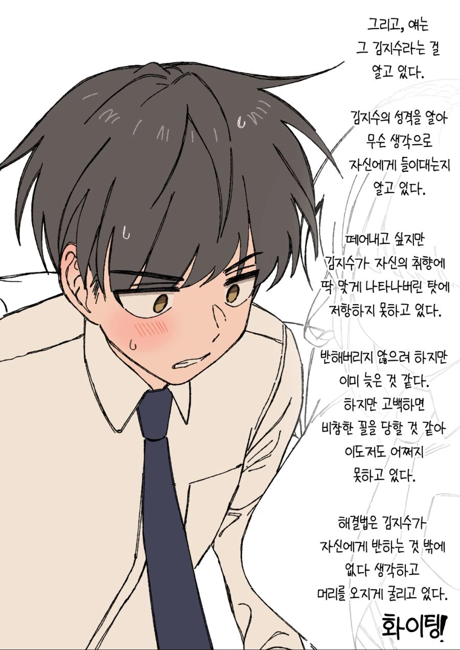 지금부터 서로 죽여라.manhwa - 이미지 3