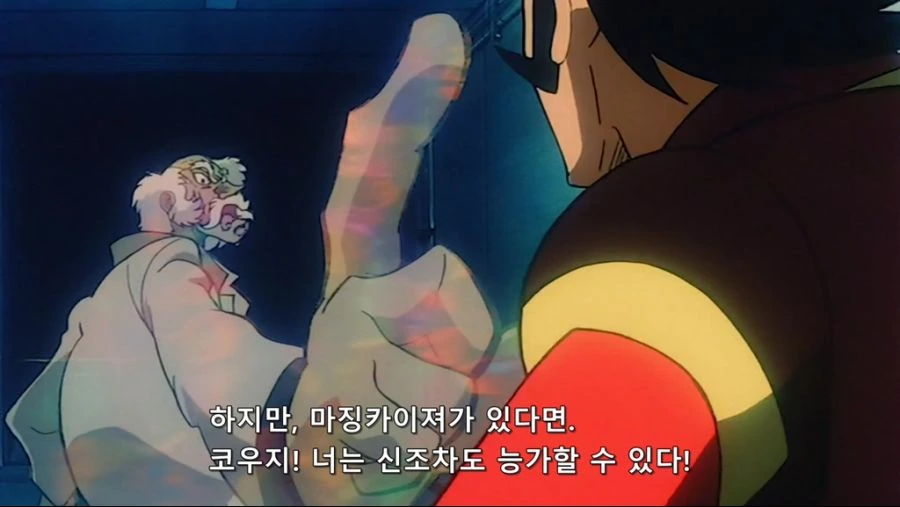 마징카이저]손주를 사랑하는 할아버지 - 이미지 2