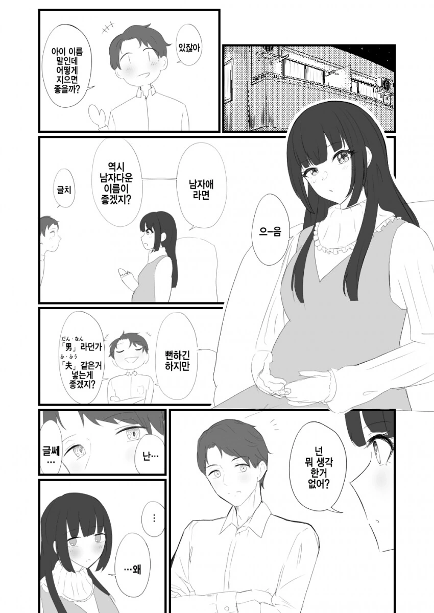 @) 아가 이름 짓는 만화.manga