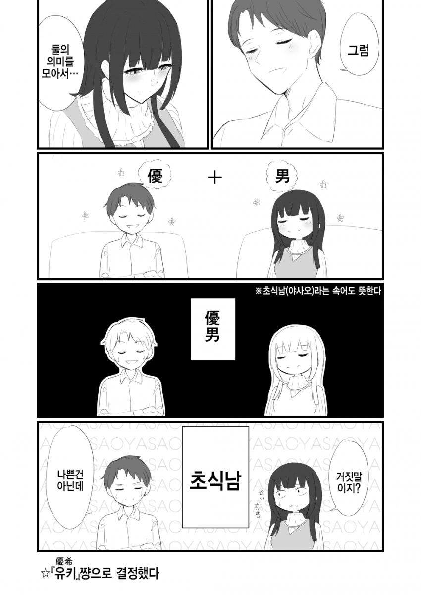 @) 아가 이름 짓는 만화.manga - 이미지 3