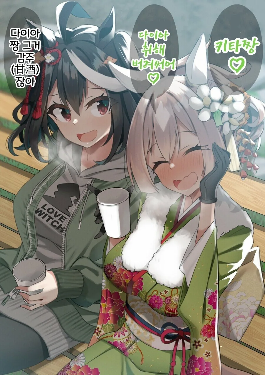 말딸)감주에 취해버린 우마무스메들.manga - 이미지 5