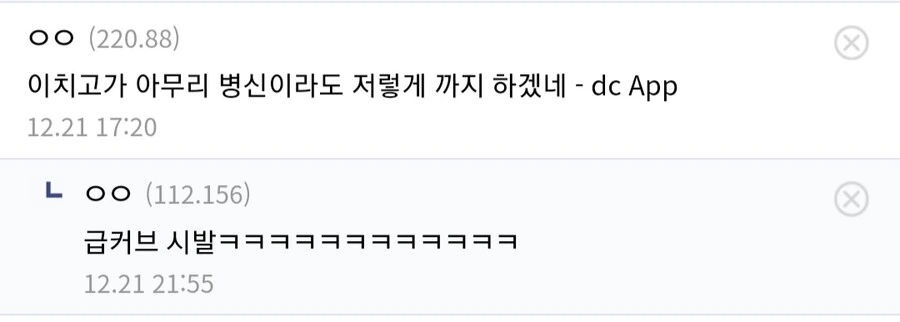 블리치) 바보야! 피해!.manga - 이미지 3