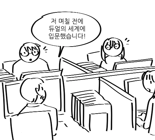 진정한 듀얼리스트 만화.manwha
