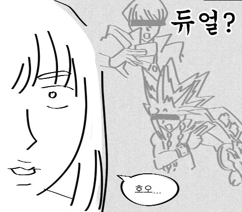진정한 듀얼리스트 만화.manwha - 이미지 2
