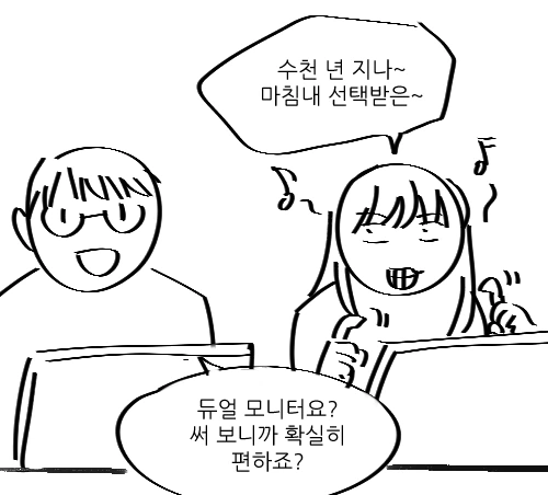 진정한 듀얼리스트 만화.manwha - 이미지 3