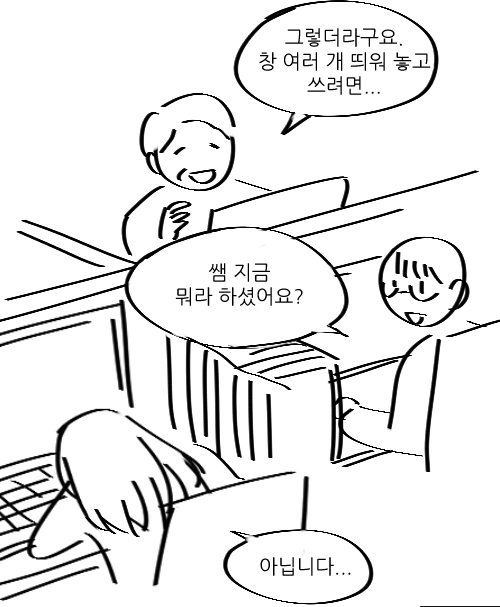 진정한 듀얼리스트 만화.manwha - 이미지 4