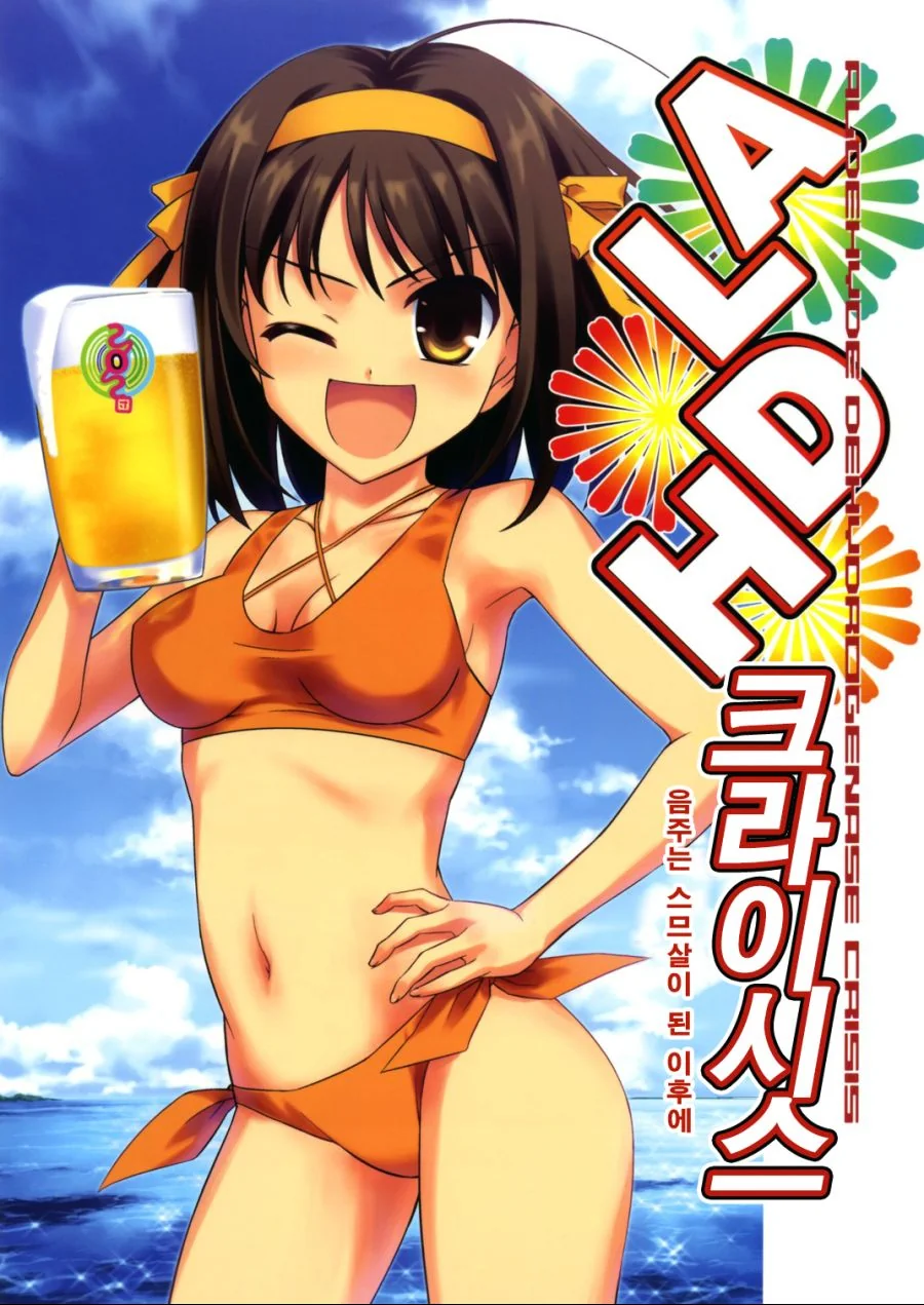 미성년자 음주종용.manga