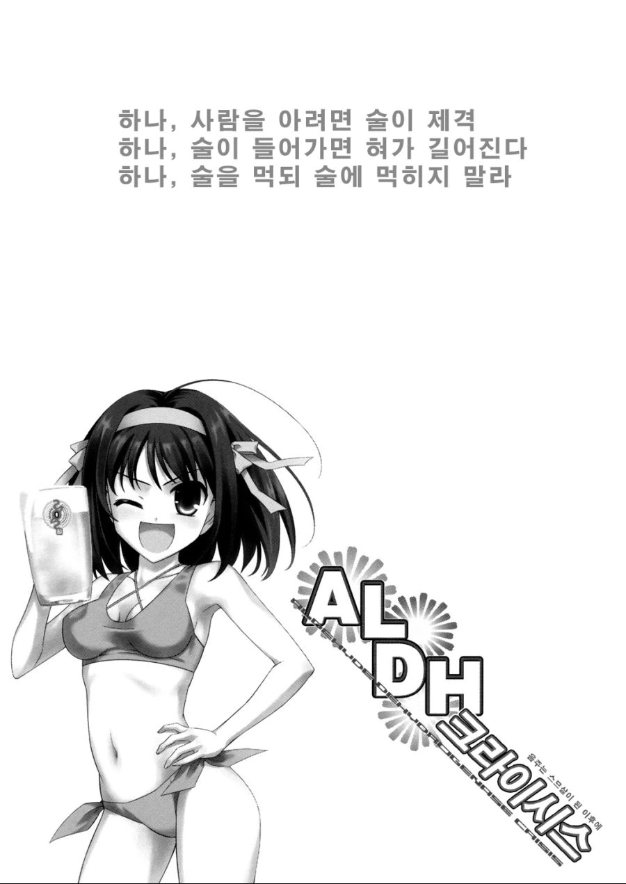 미성년자 음주종용.manga - 이미지 2