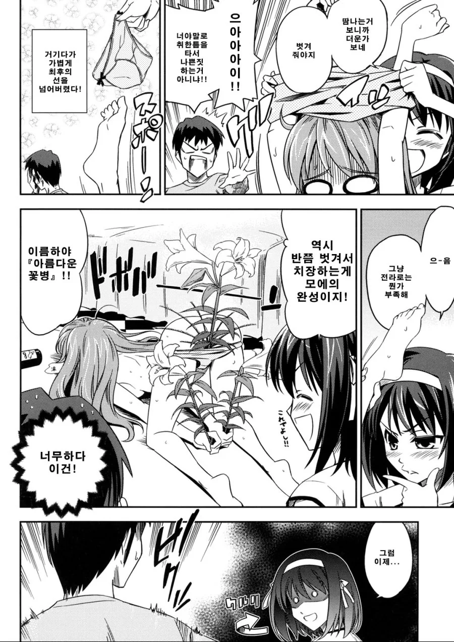 미성년자 음주종용.manga - 이미지 10