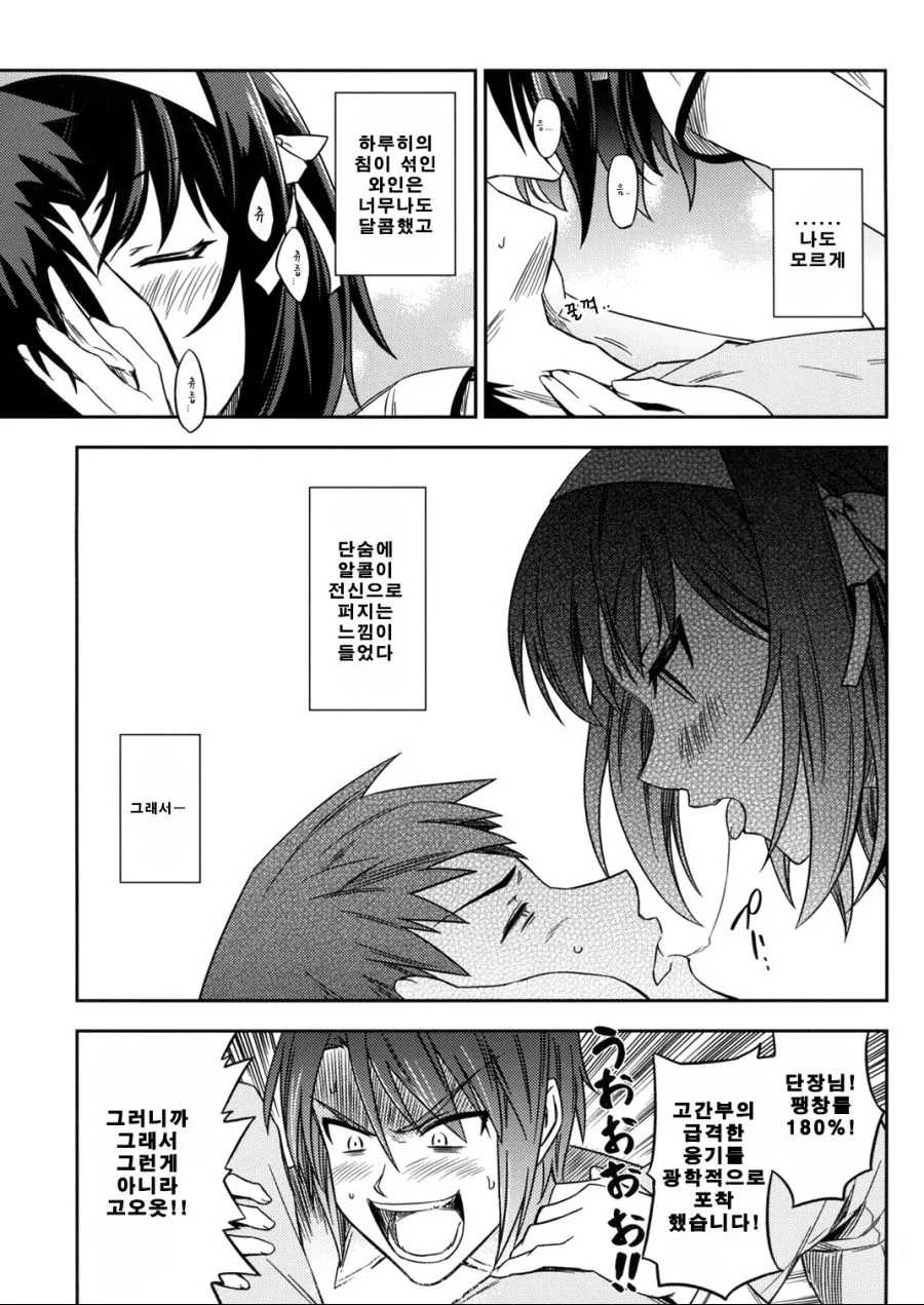 미성년자 음주종용.manga - 이미지 15