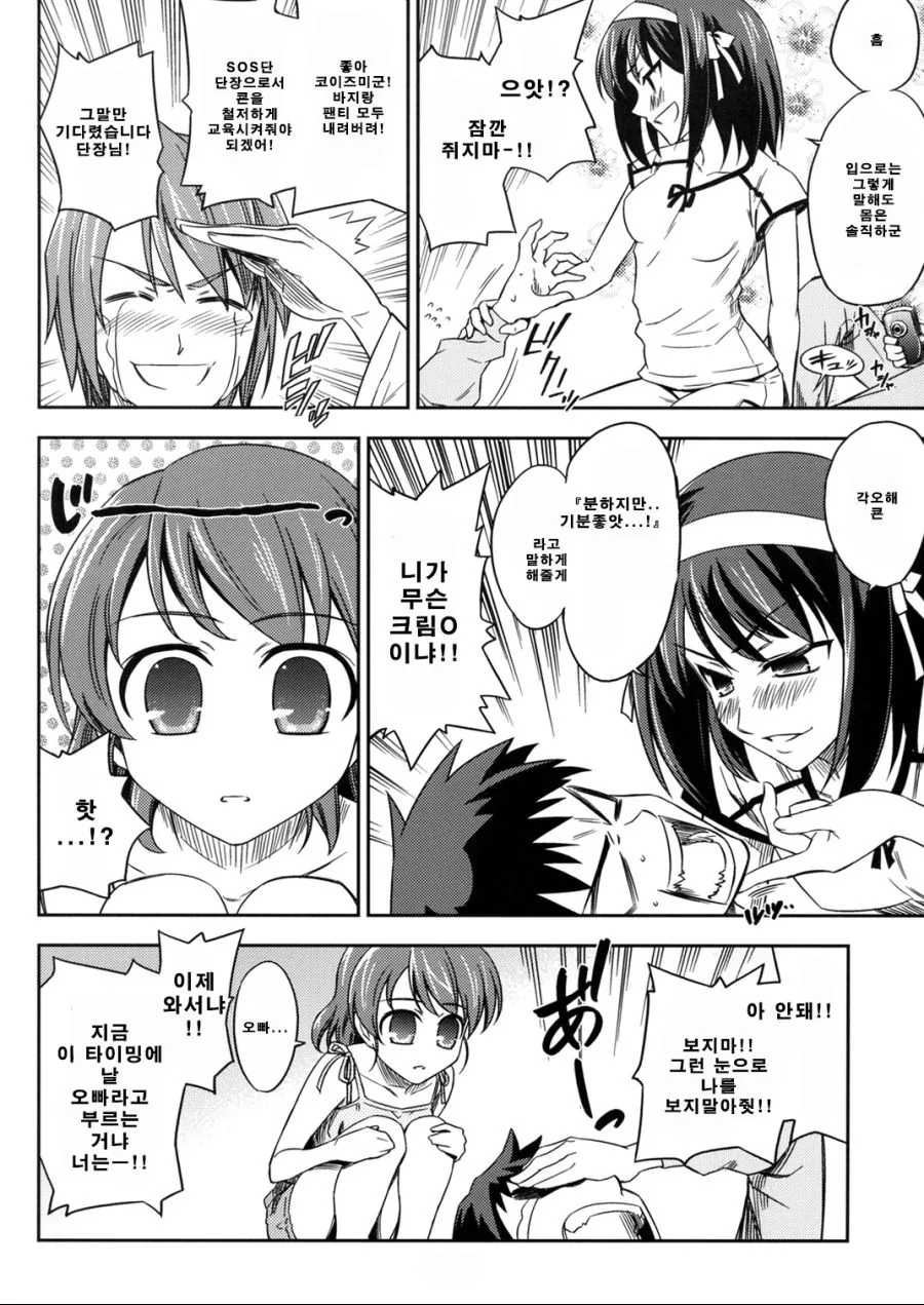 미성년자 음주종용.manga - 이미지 16
