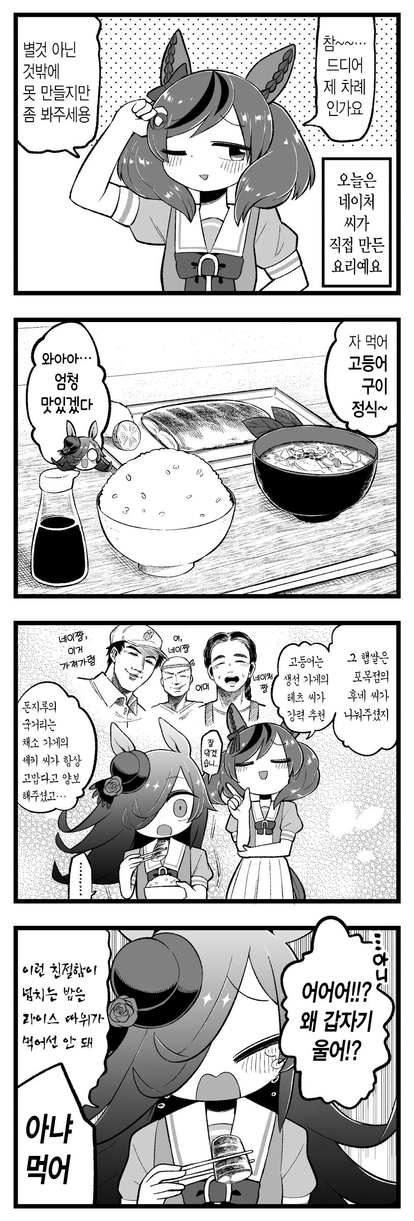 [말딸] 라이스의 라이스 - 이미지 7