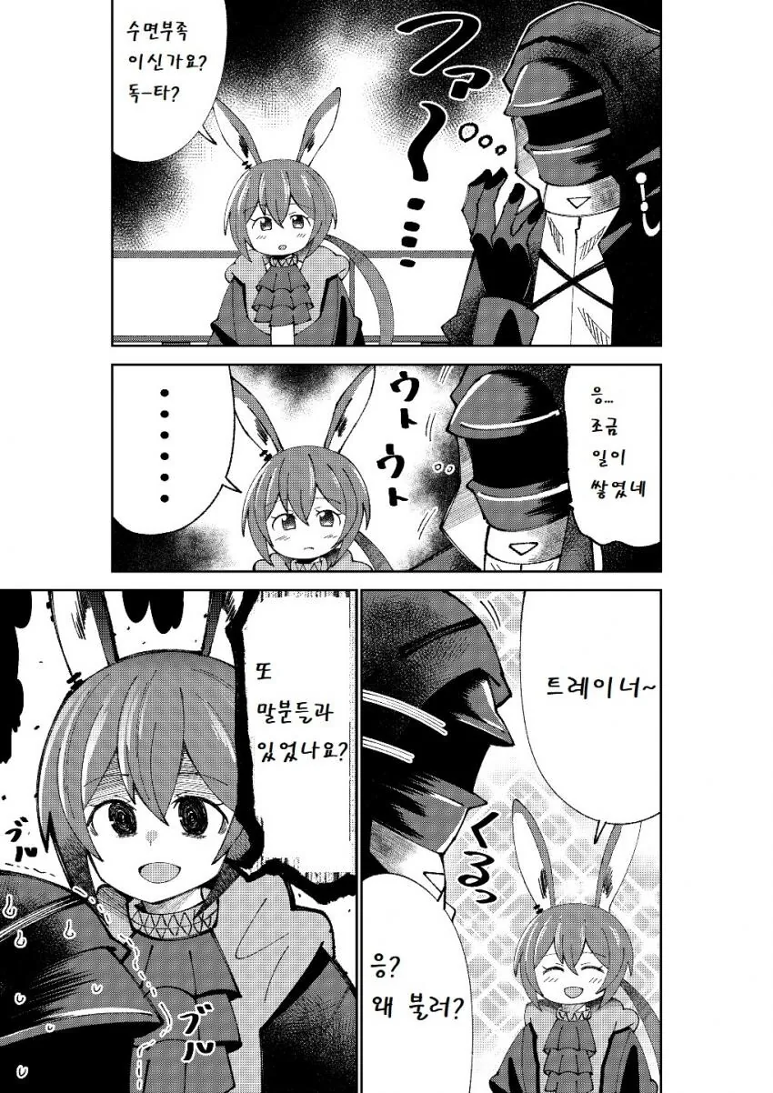 [말딸] ??? “트레이너”.manhwa