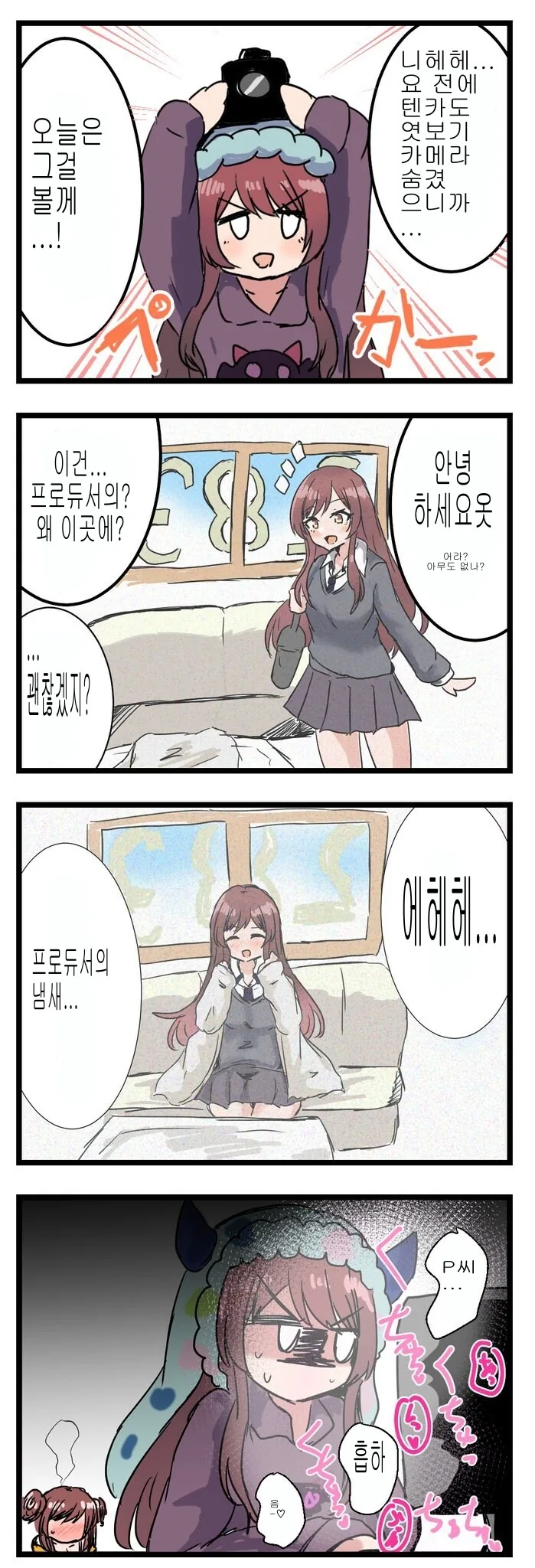 @)ㅁㅋ 확인 하는 만화