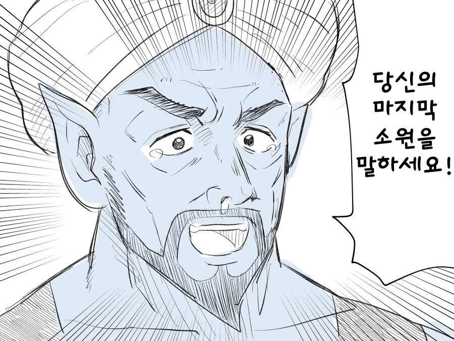 마법의 램프에 소원을 비는 만화.manga - 이미지 2