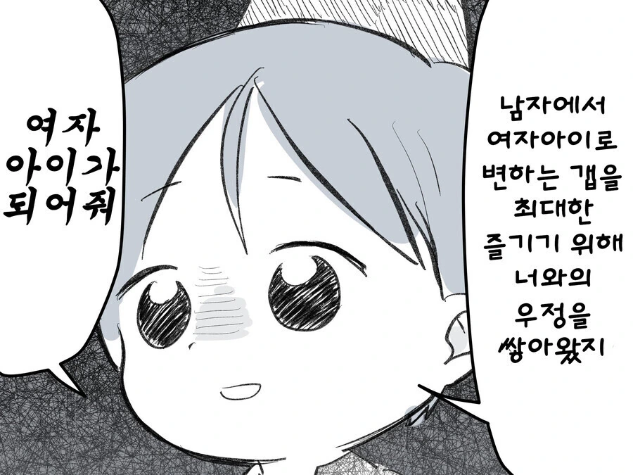 마법의 램프에 소원을 비는 만화.manga - 이미지 4