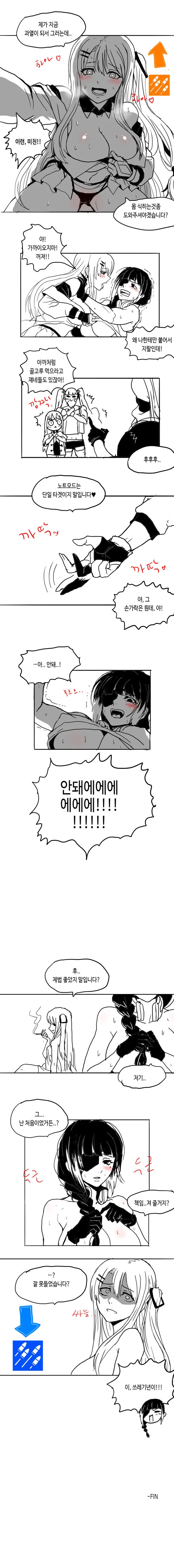 수상하게 끌림을 잘 알고 있는 일러레가 그린 만화 - 이미지 4