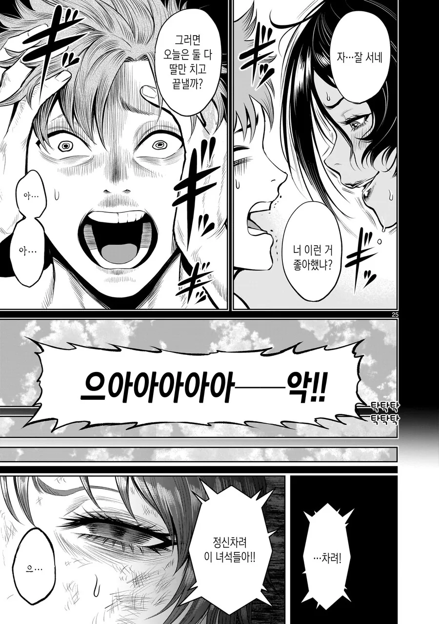 만화에 등장한 최악의 기술 - 이미지 3