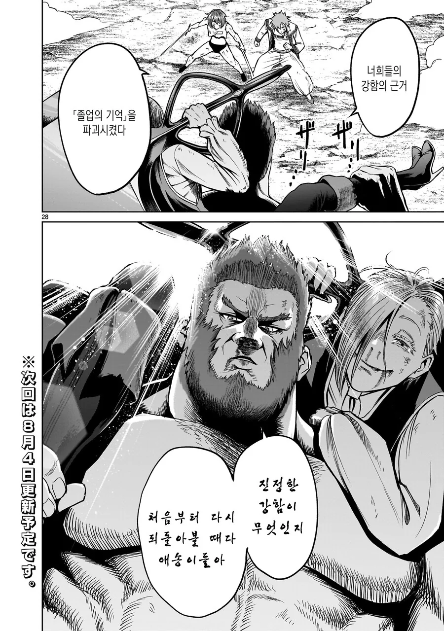 만화에 등장한 최악의 기술 - 이미지 6
