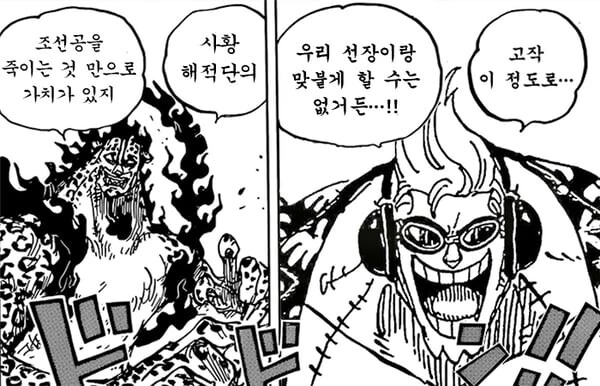원피스) 너만 강해진게 아니다ㅡ!!! - 이미지 7
