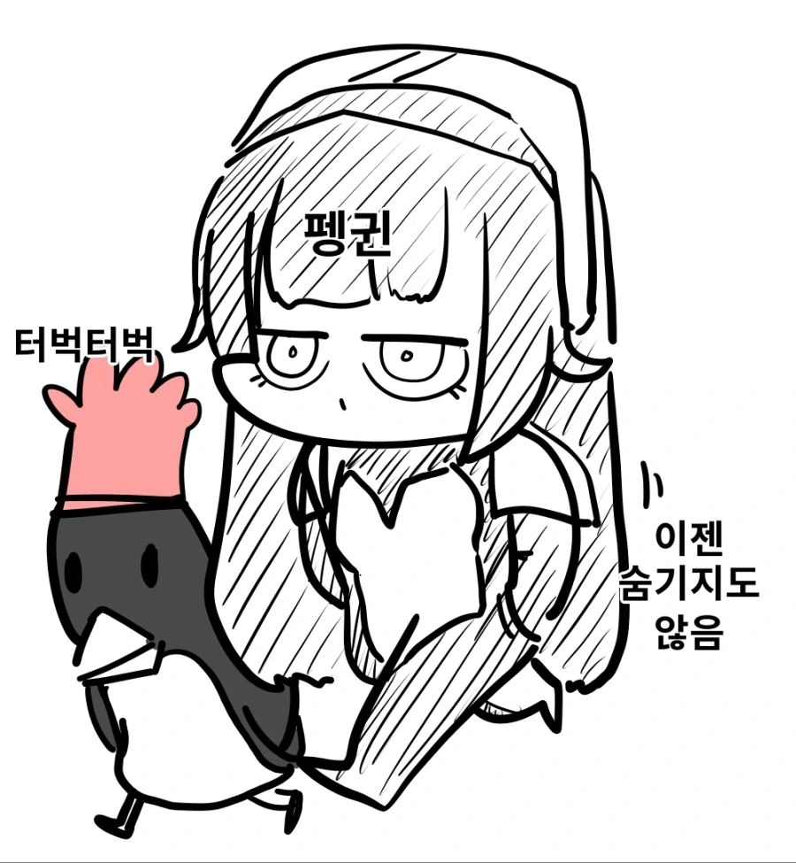 라오진) 터벅터벅 당당하게 걷는 바이오로이드들.manga - 이미지 2