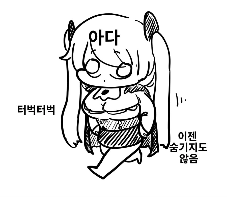 라오진) 터벅터벅 당당하게 걷는 바이오로이드들.manga - 이미지 3