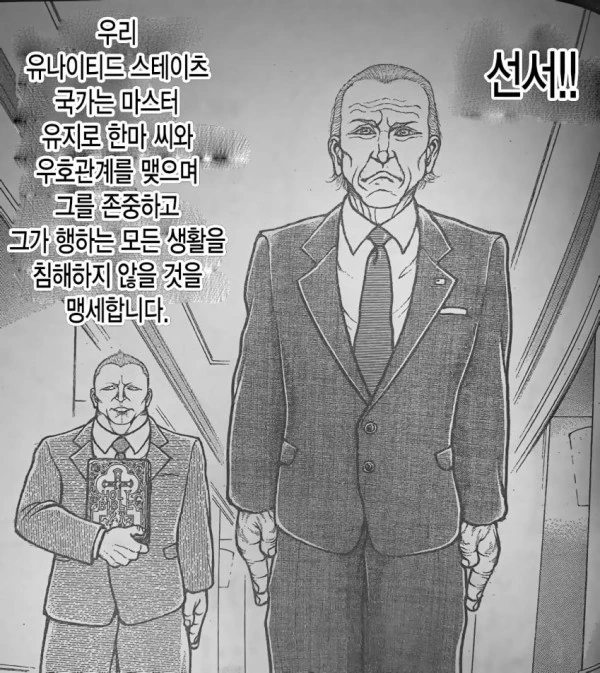 4~8년마다 쿨돌아오는 만화 명장면
