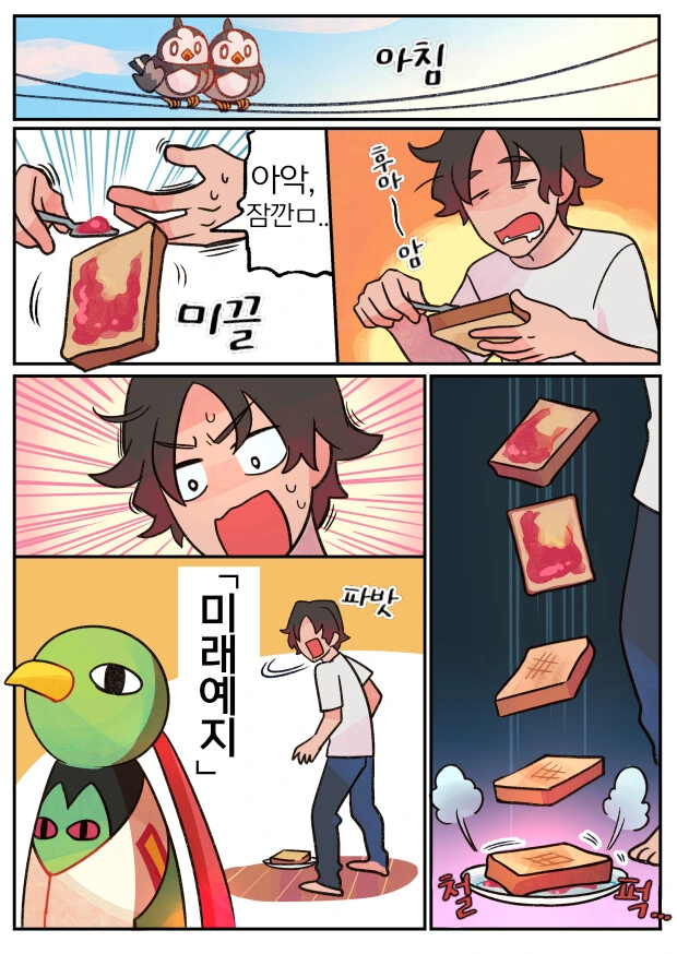 포켓몬)네이티오 manga - 이미지 4