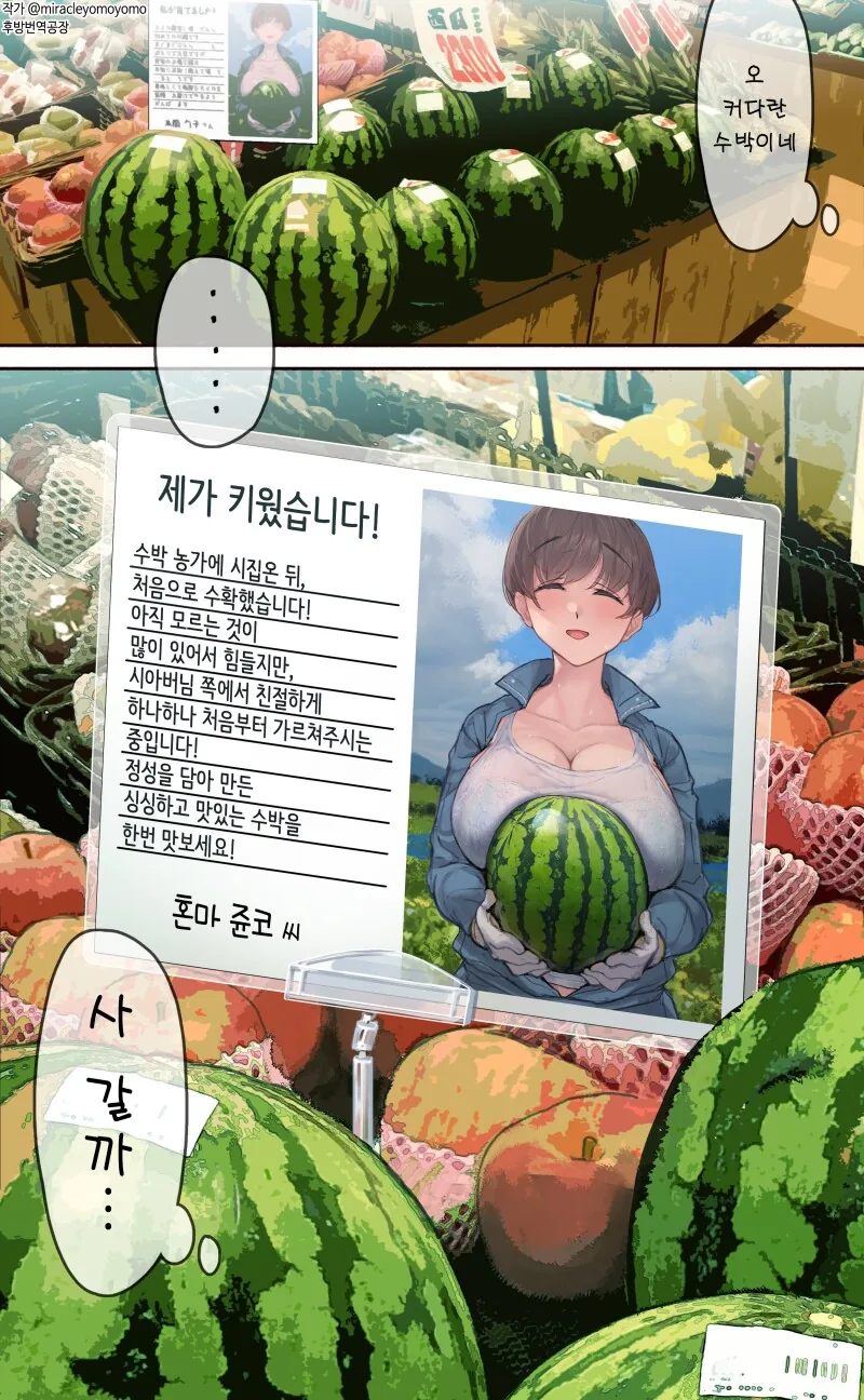 맛있는 ㅁㅁ의 계절 manhwa