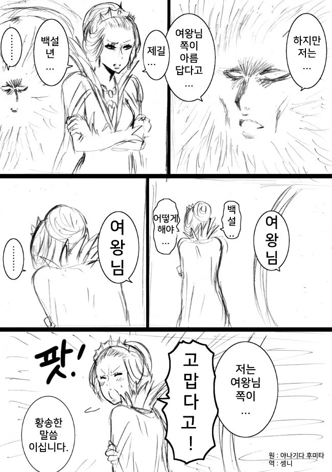 거울에게 고마운.manwha - 이미지 3