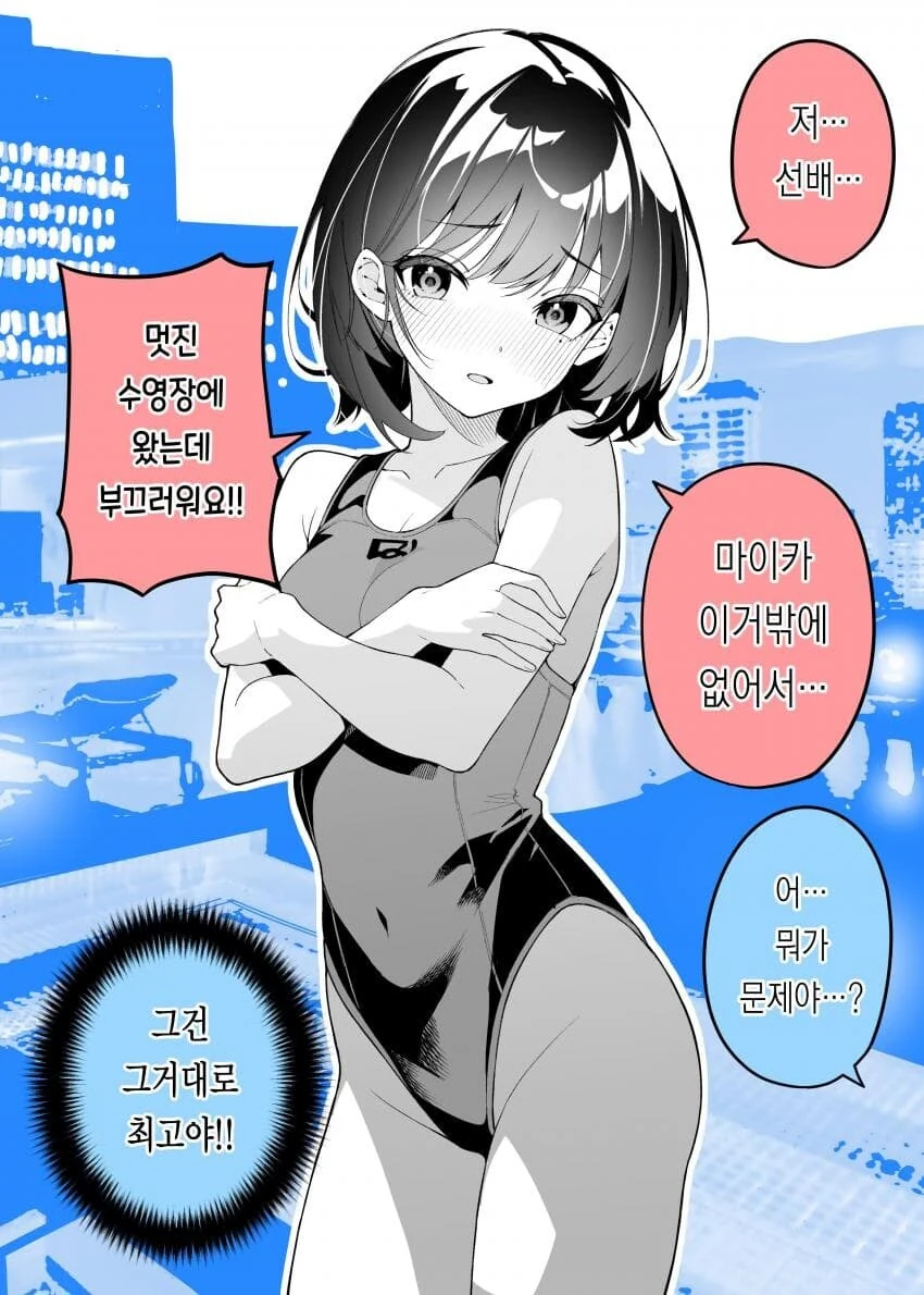 두가지 맛 여친 manhwa - 이미지 13