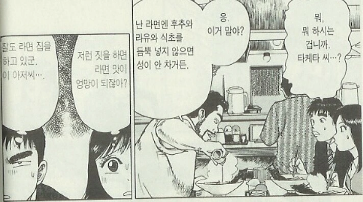 라면요리왕) 라멘 먹을때 하면 안되는것 - 이미지 2