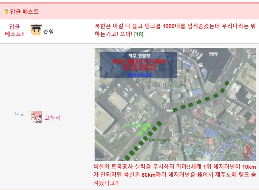 한국에서 땅파기가 끔찍한 이유 - 이미지 2