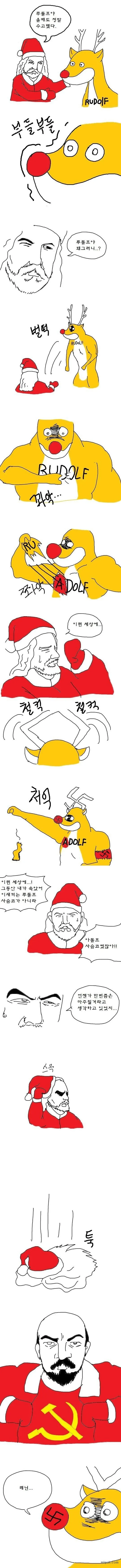 루돌프 사슴코 만화.manga
