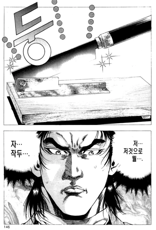 김성모식 중용의 길 - 이미지 2