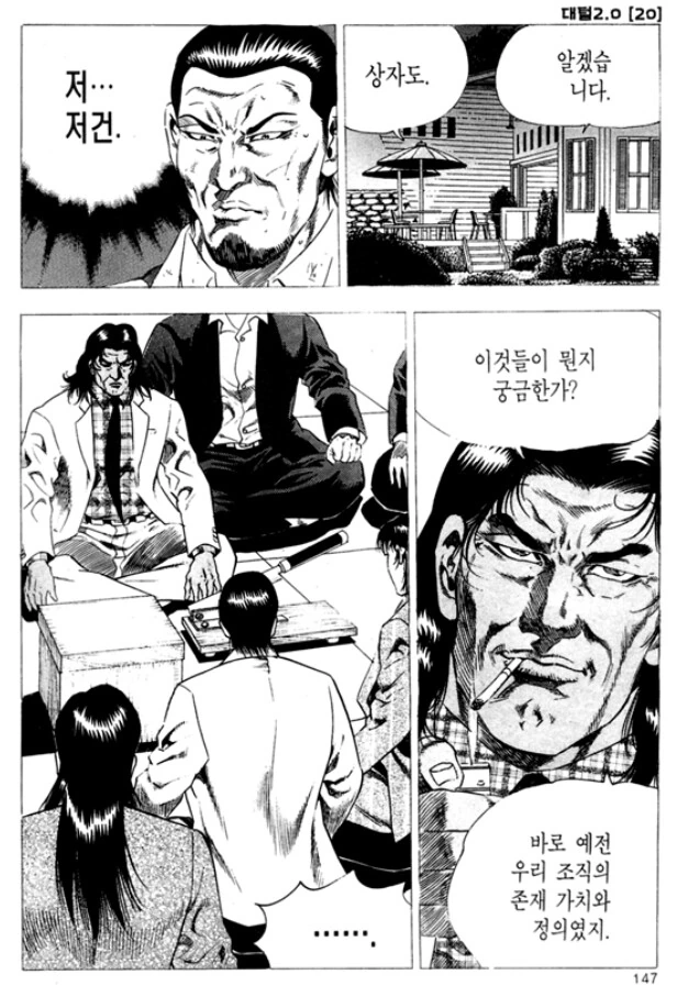 김성모식 중용의 길 - 이미지 3