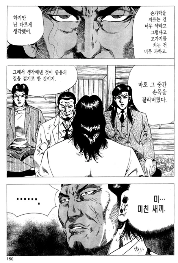 김성모식 중용의 길 - 이미지 6