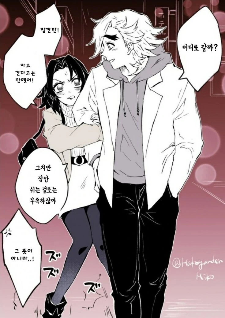 귀멸) 근본커플 모음 - 이미지 3