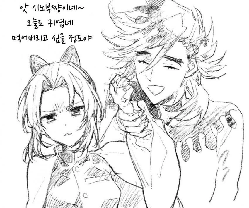 귀멸) 근본커플 모음 - 이미지 8