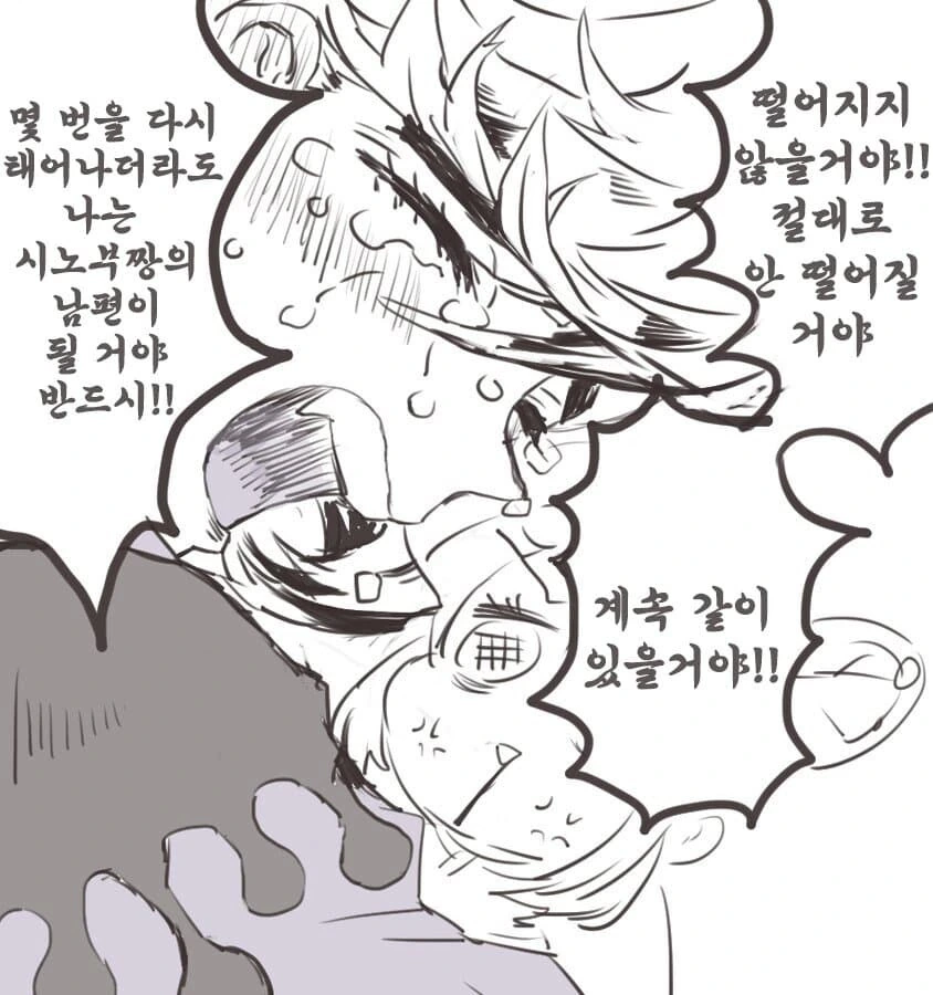 귀멸) 근본커플 모음 - 이미지 16