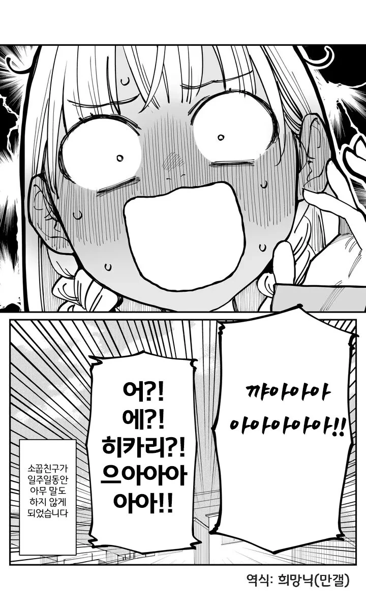 이제서야 소꿉친구를 좋아하게 됐습니다.manga - 이미지 15