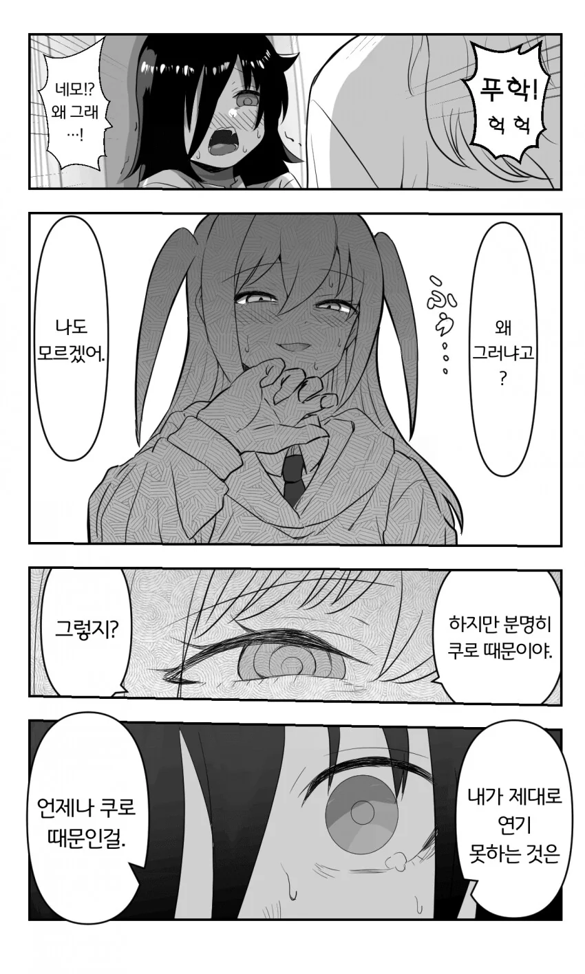 레즈퀸이 옆반 친구에게 고백받아서 사귀려는 만화.manhwa - 이미지 3