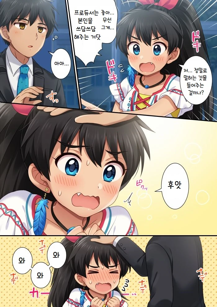 @) 히비키가 최면 어플 손에 얻는 만화.manga - 이미지 2